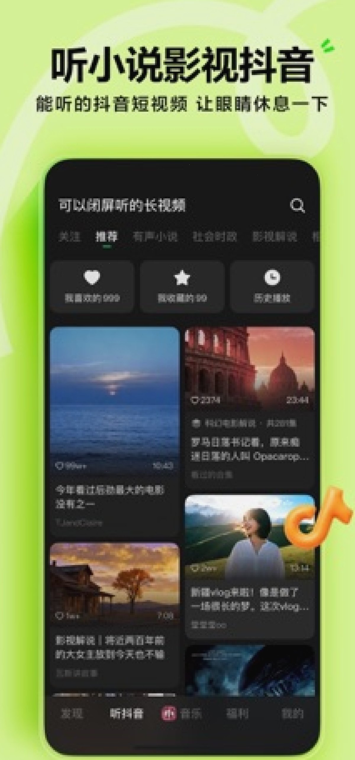 汽水音乐_听见好音乐_汽水音乐中文客户端站：汽水音乐正版曲库意味着什么（封面配图）