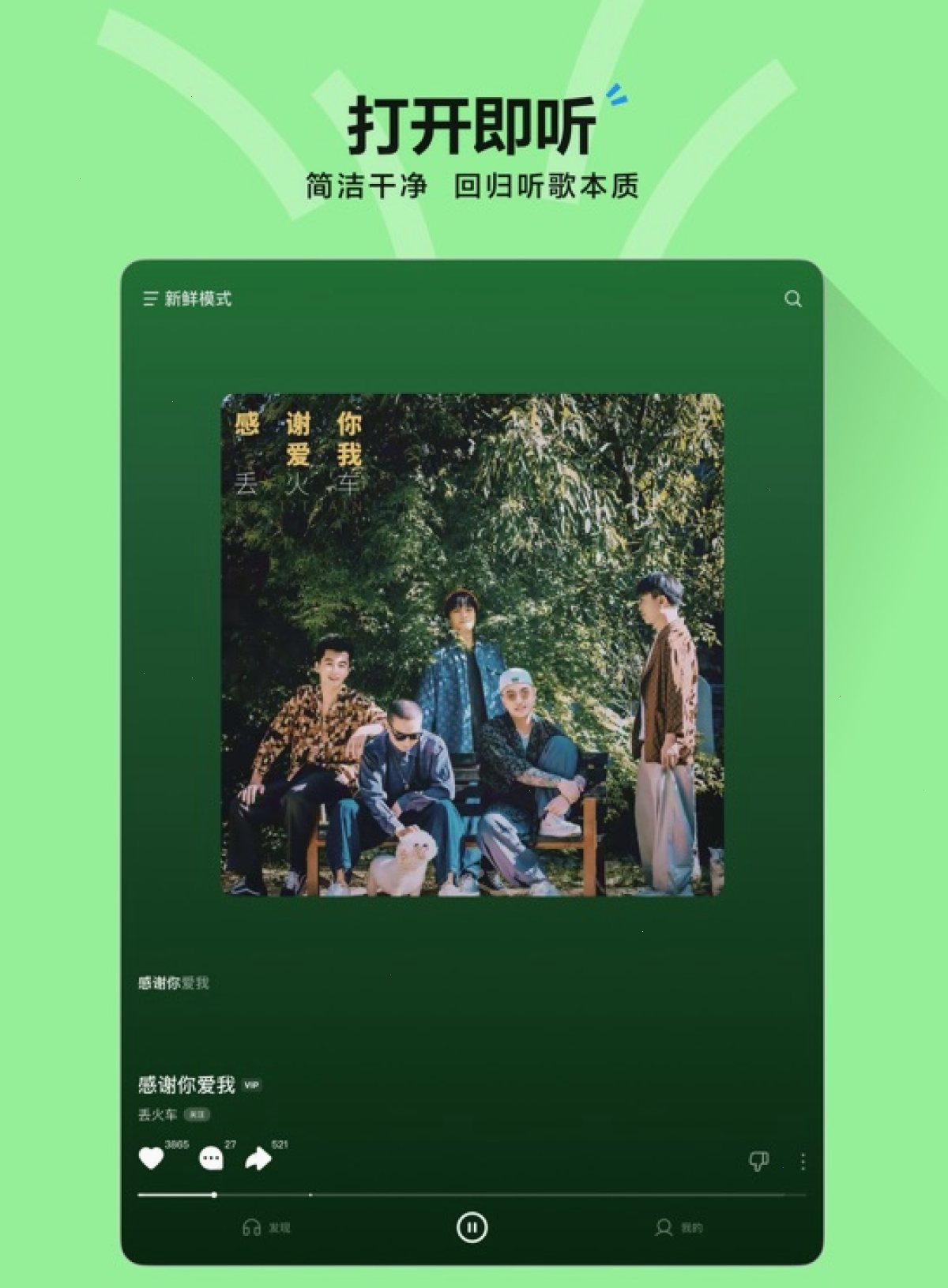 汽水音乐