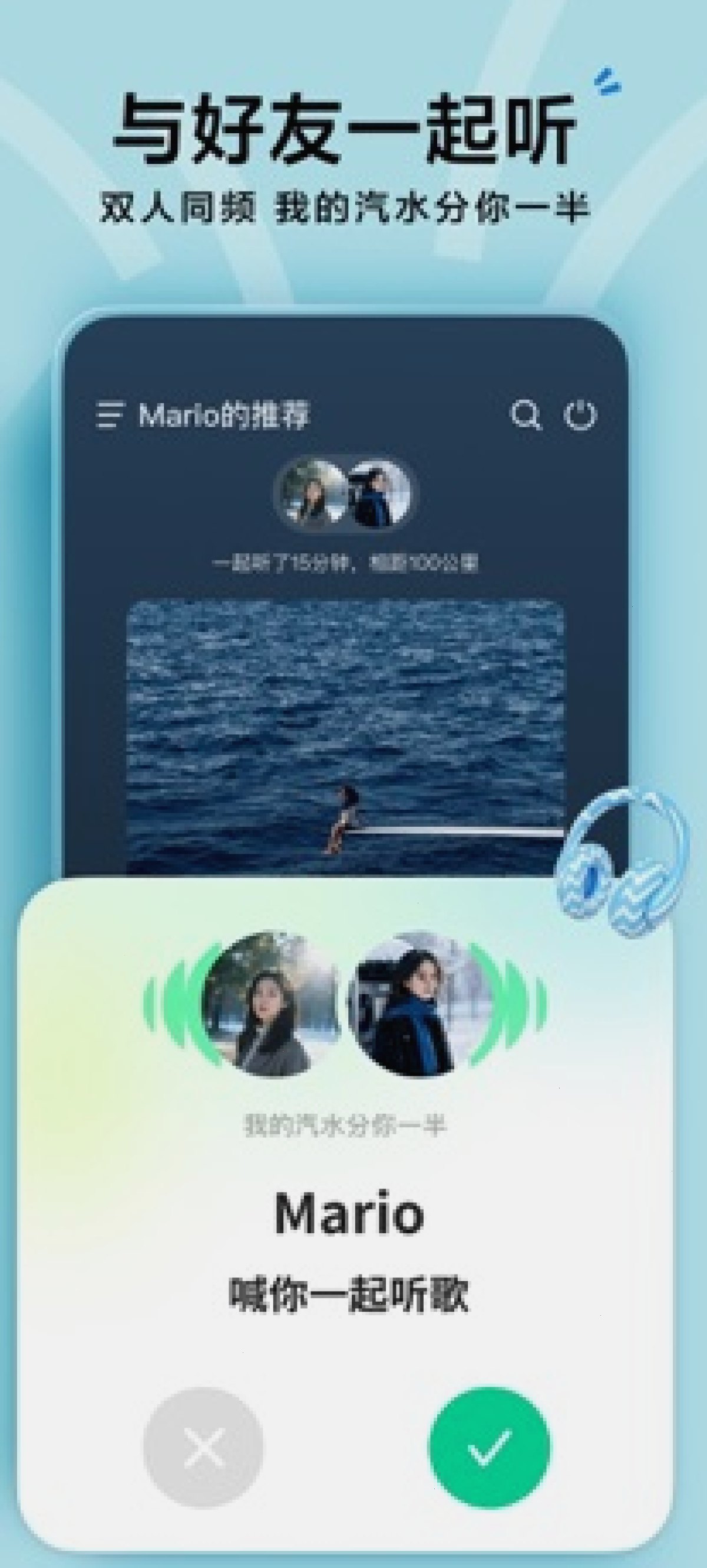 汽水音乐