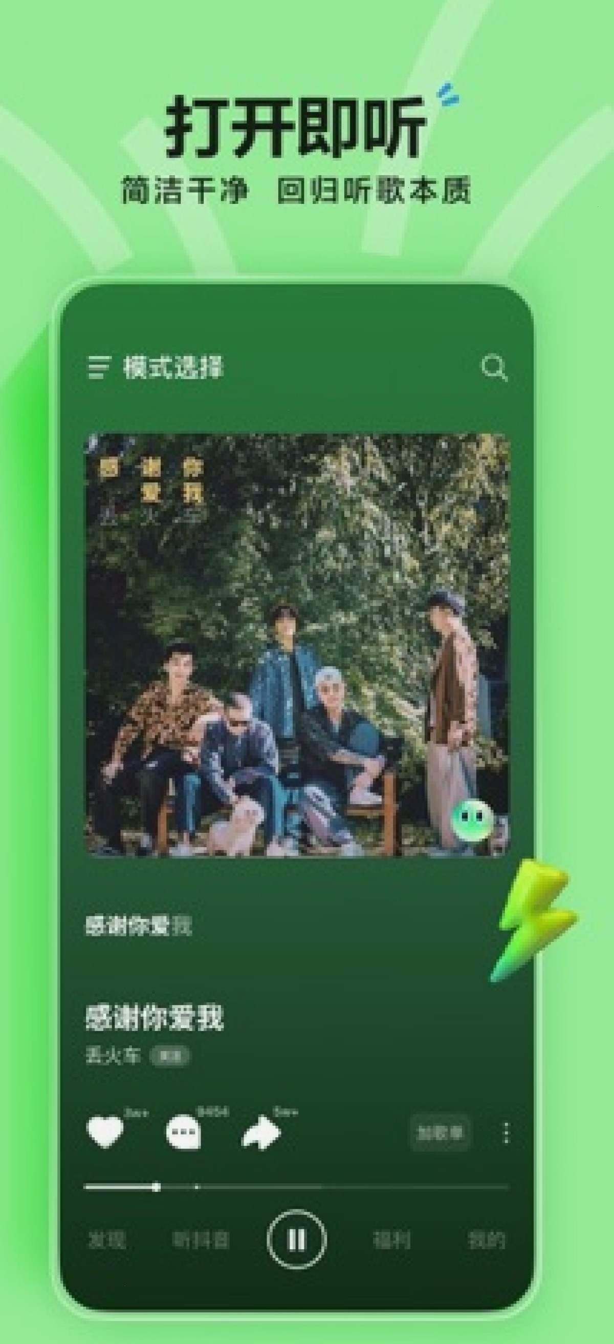汽水音乐