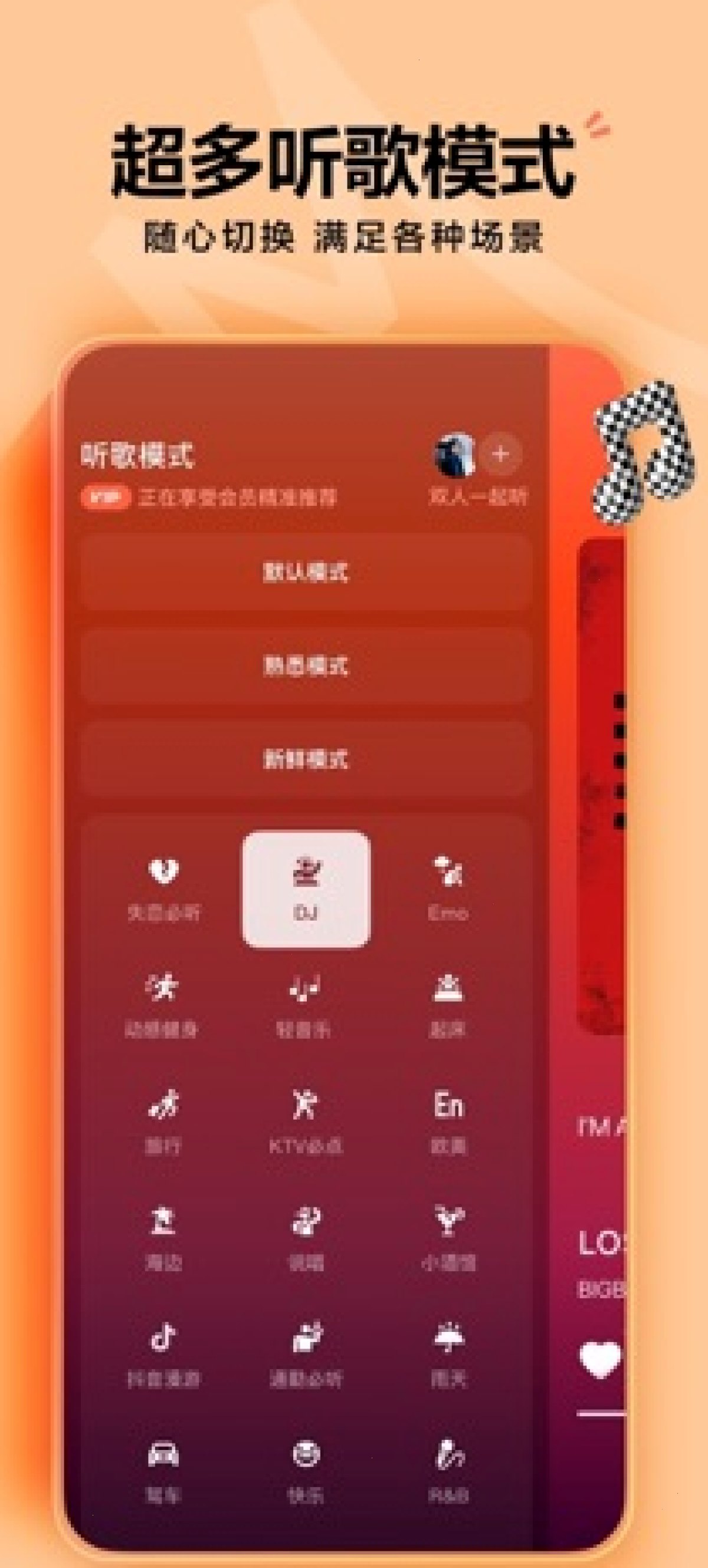 汽水音乐